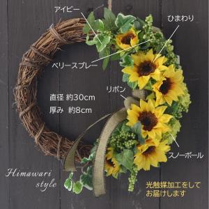 リース 完成品 30cm ひまわり 大人気 夏...の詳細画像4