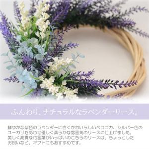 リース 完成品 ラベンダー ベロニカ ユーカリ...の詳細画像1