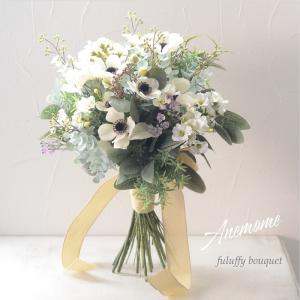 ブーケ 手作りキット アネモネ　クラッチ 造花 ウェディング 結婚式 丸 人気 お洒落 白 白ドレス ウェディングブーケ 海外挙式 2次会