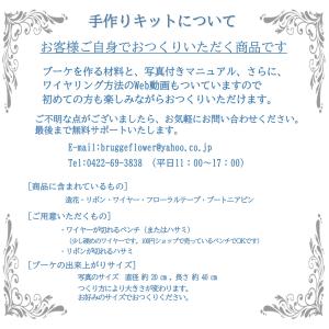 ブーケ 手作りキット アネモネ クラッチ 造花...の詳細画像3
