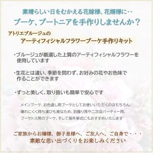 ブーケ 手作りキット アネモネ クラッチ 造花...の詳細画像4