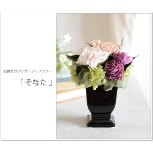 仏花 プリザーブトフラワー 手作りキット お彼...の詳細画像1