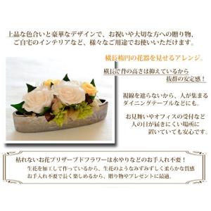 プリザーブドフラワー 手作りキット エレガンス...の詳細画像3