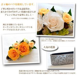 プリザーブドフラワー 手作りキット エレガンス...の詳細画像4