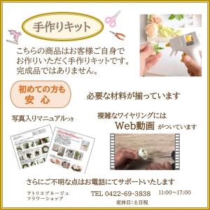 プリザーブドフラワー 手作りキット 退職祝い ...の詳細画像1