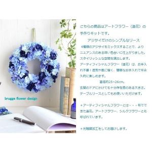 リース 手作りキット アジサイ 玄関 玄関リー...の詳細画像2