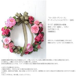リース 玄関 花 母の日 ハンドメイド キット...の詳細画像3