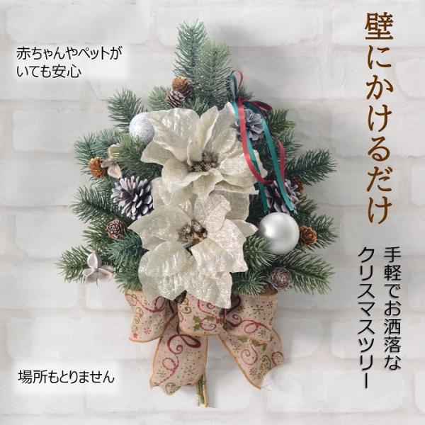 クリスマスツリー 壁掛けツリー 手作りキット スワッグ もみの木 造花 クリスマス モミの木 選べる...