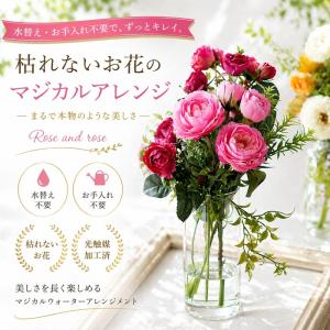 マジカルウォーター 人気 アレンジ バラ 光触媒 アンティーク プレゼント 誕生日 プレゼント ギフト お祝い ブーケ 夏 結婚祝い 新築祝い
