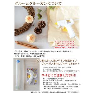 ミニグルーガンとグルーのセットの詳細画像1