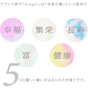 プチギフト ドラジェ1kgの詳細画像2