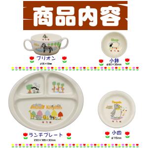 お食い初め 食器に名前入り食器 追加4点セットの詳細画像1