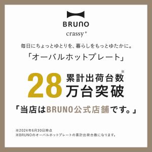 ブルーノ ホットプレート おしゃれ 鍋 たこ焼...の詳細画像2