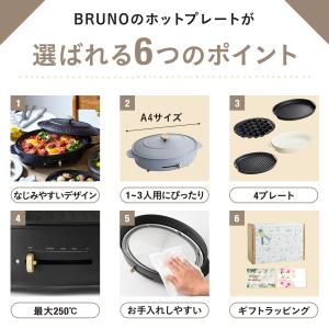 ブルーノ ホットプレート おしゃれ 鍋 たこ焼...の詳細画像3