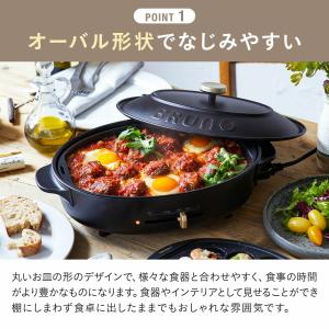 ブルーノ ホットプレート おしゃれ 鍋 たこ焼...の詳細画像4