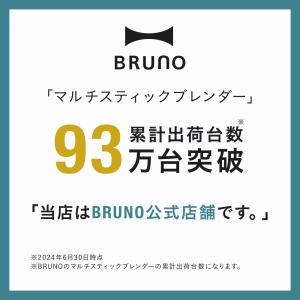 ブレンダー スムージー 離乳食 おしゃれ ブル...の詳細画像3