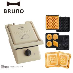 公式 ブルーノ PEANUTS スヌーピー グリルサンドメーカー シングル ワッフル ミニケーキ プレート セット タイマー ホットサンド BRUNO