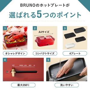 8%OFF ブルーノ ホットプレート おしゃれ...の詳細画像3