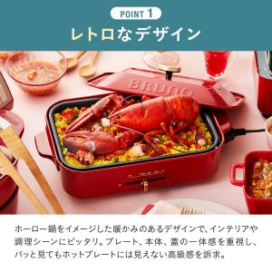 8%OFF ブルーノ ホットプレート おしゃれ...の詳細画像4