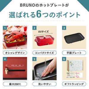 ブルーノ コンパクトホットプレート 平面プレー...の詳細画像3