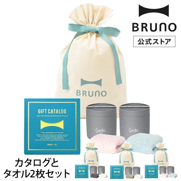 BRUNO カタログギフト レモンイエロー + 育てるタオル feel プチフェイスタオル ギフト巾...