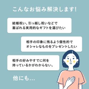 ブルーノ カタログギフト 紙袋 内祝い 結婚祝...の詳細画像2