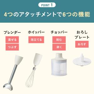 BRUNO公式 マルチスティックブレンダー2+...の詳細画像4