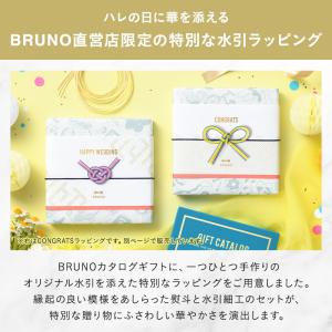 BRUNO直営店限定 BRUNOカタログギフト...の詳細画像1