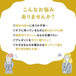 BRUNO直営店限定 BRUNOカタログギフト...の詳細画像5