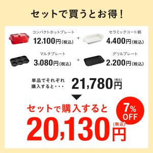 7%OFF ブルーノ ホットプレート おしゃれ...の詳細画像1