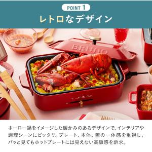 7%OFF ブルーノ ホットプレート おしゃれ...の詳細画像4
