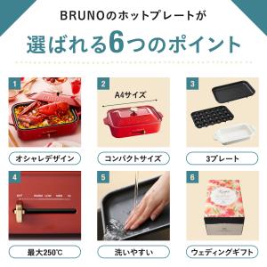 9%OFF ブルーノ ホットプレート コンパク...の詳細画像3