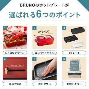 9%OFF ブルーノ ホットプレート おしゃれ...の詳細画像3