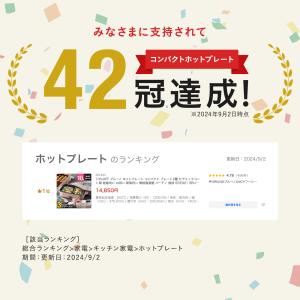 10%OFF ブルーノ ホットプレート コンパ...の詳細画像3