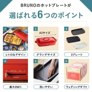 9%OFF ブルーノ ホットプレート おしゃれ...の詳細画像4