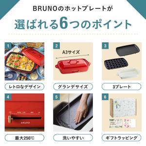 10%OFF ブルーノ ホットプレート ブルー...の詳細画像5