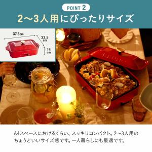 ホットプレート ブルーノ コンパクト プレート...の詳細画像5