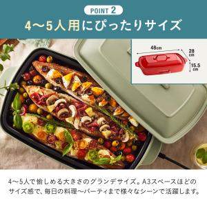 ブルーノ ホットプレート グランデ プレート2...の詳細画像5
