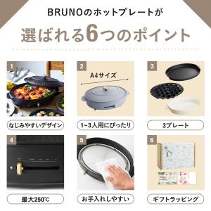 ブルーノ ホットプレート ブルーノ オーバル ...の詳細画像3