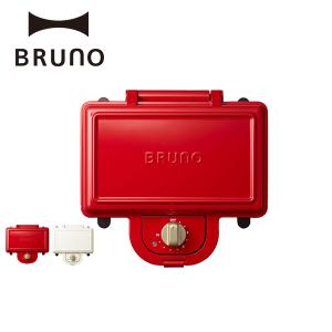 ホットサンドメーカー 電気 ワッフルプレート おしゃれ ブルーノ グリルサンドメーカー ダブル BOE044 結婚祝い トースト BRUNO 母の日 引っ越し祝い 入学祝い