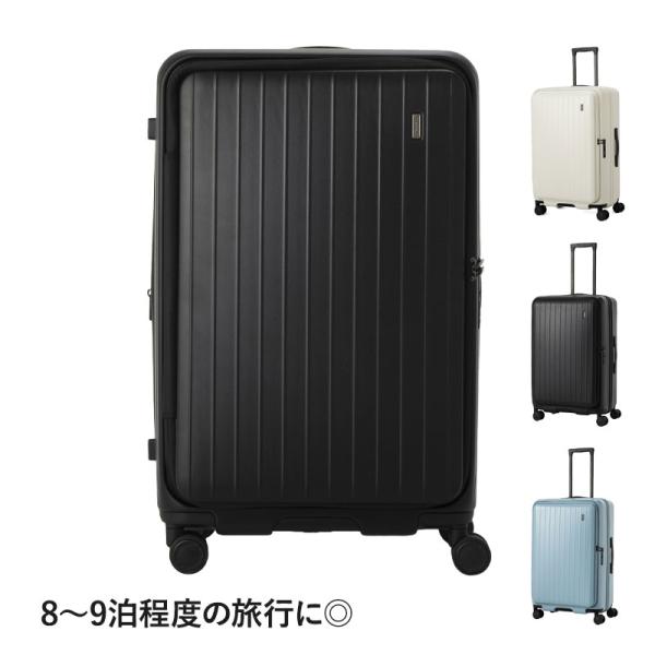 TOMARU L 85L-94L ミレスト スーツケース 出張 旅行 8泊 9泊 収納 フロントオー...