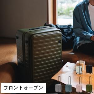 CUBO-S Refresh 37-42L LOJEL ロジェール ろじぇーる スーツケース キャリー トランク 旅行 海外 37L 42L｜BRUNOブルーノ公式ヤフーショッピング店