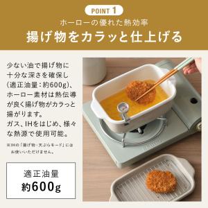 公式 BRUNO ホーロー角型天ぷら鍋 20c...の詳細画像5