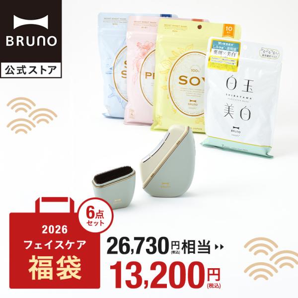 BRUNO 福袋 2026年 BRUNO Beauty フェイスケア福袋 ハッピーバッグ 2026年...