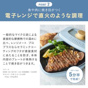 レンジメートプロ スクエア by BRUNO ...の詳細画像4