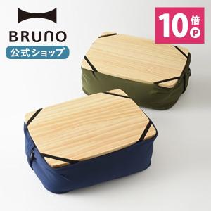 公式 BRUNO ブルーノ クッションテーブル BOA039 ビーズ クッション テーブル PC スマホ ソファ 洗濯可