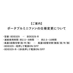 扇風機 ブルーノ ハンディファン BRUNO ...の詳細画像1