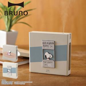 公式 BRUNO ブルーノ PEANUTS 充電式 パーソナル 加湿器 スヌーピー ピーナッツ ディフューザー アロマウォーター 持ち運び デスクワーク BDE058 おうち時間