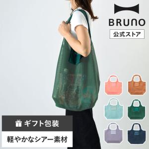 公式 BRUNO ポケッタブルエコバッグM ブルーノ トートバッグ ショッパー エコバッグ エコトート 買い物袋 コンパクト コンビニ スーパー 買い物袋 買い物｜bruno-official