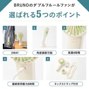 公式 BRUNO ダブルフルールファン ハンデ...の詳細画像3